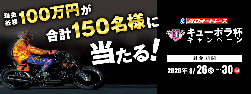 yI[g[XzL[|tiGIjLy[@Ώۊԁ@2020N826ij`830ij@z100~v150lɓI@