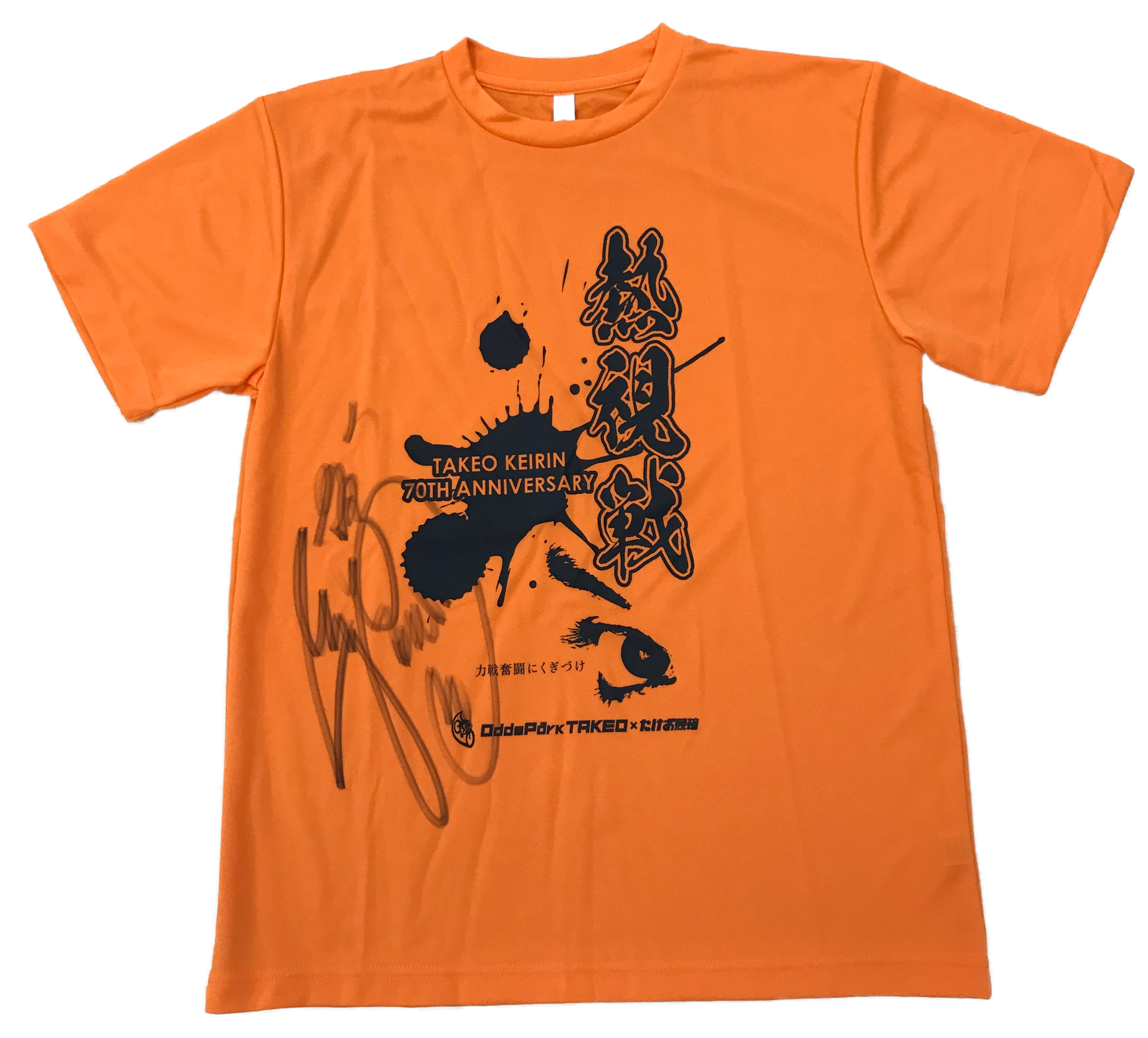 荒井崇博選手(佐賀)サイン入りTシャツ