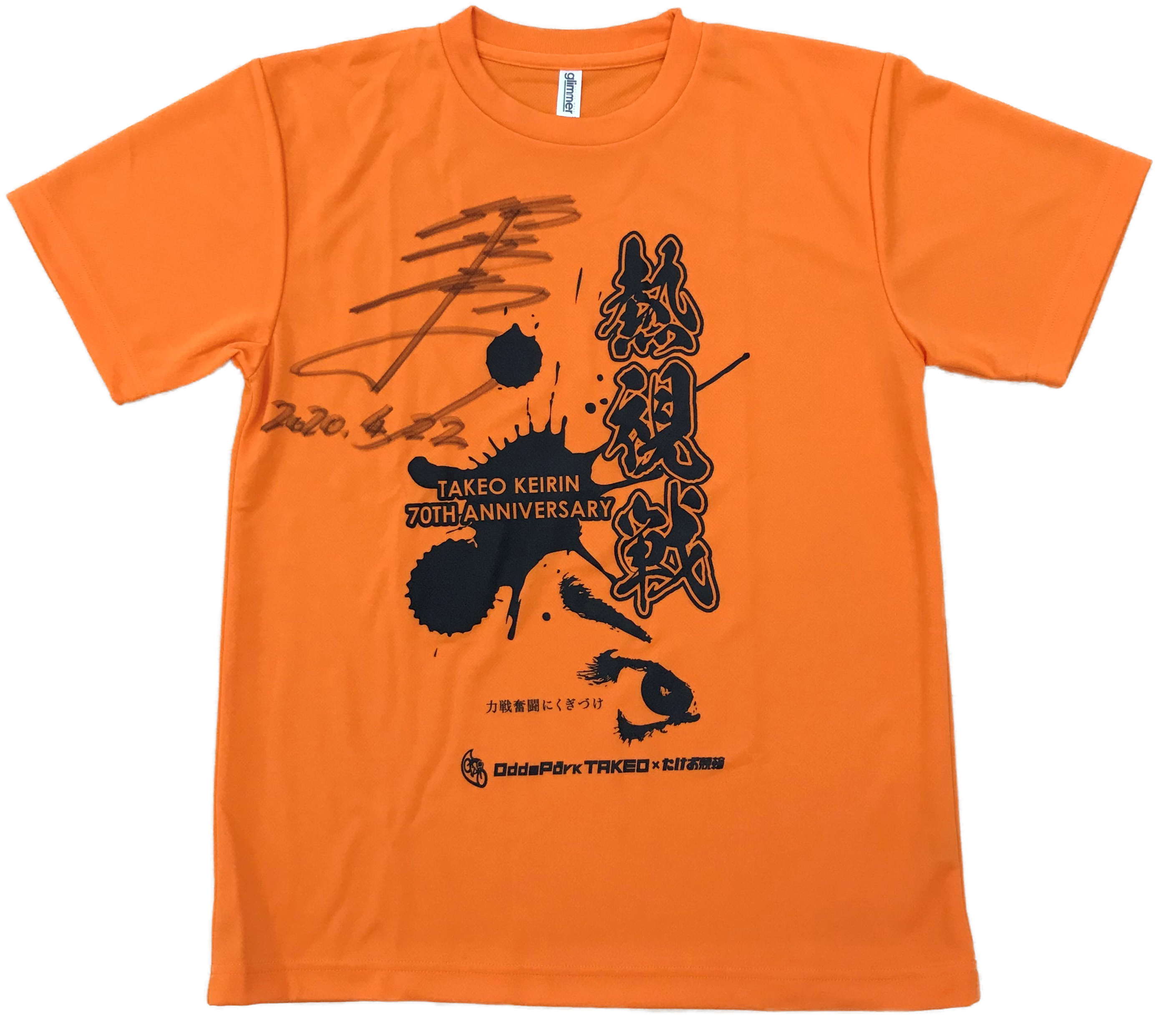 稲垣裕之選手(京都)サイン入りTシャツ