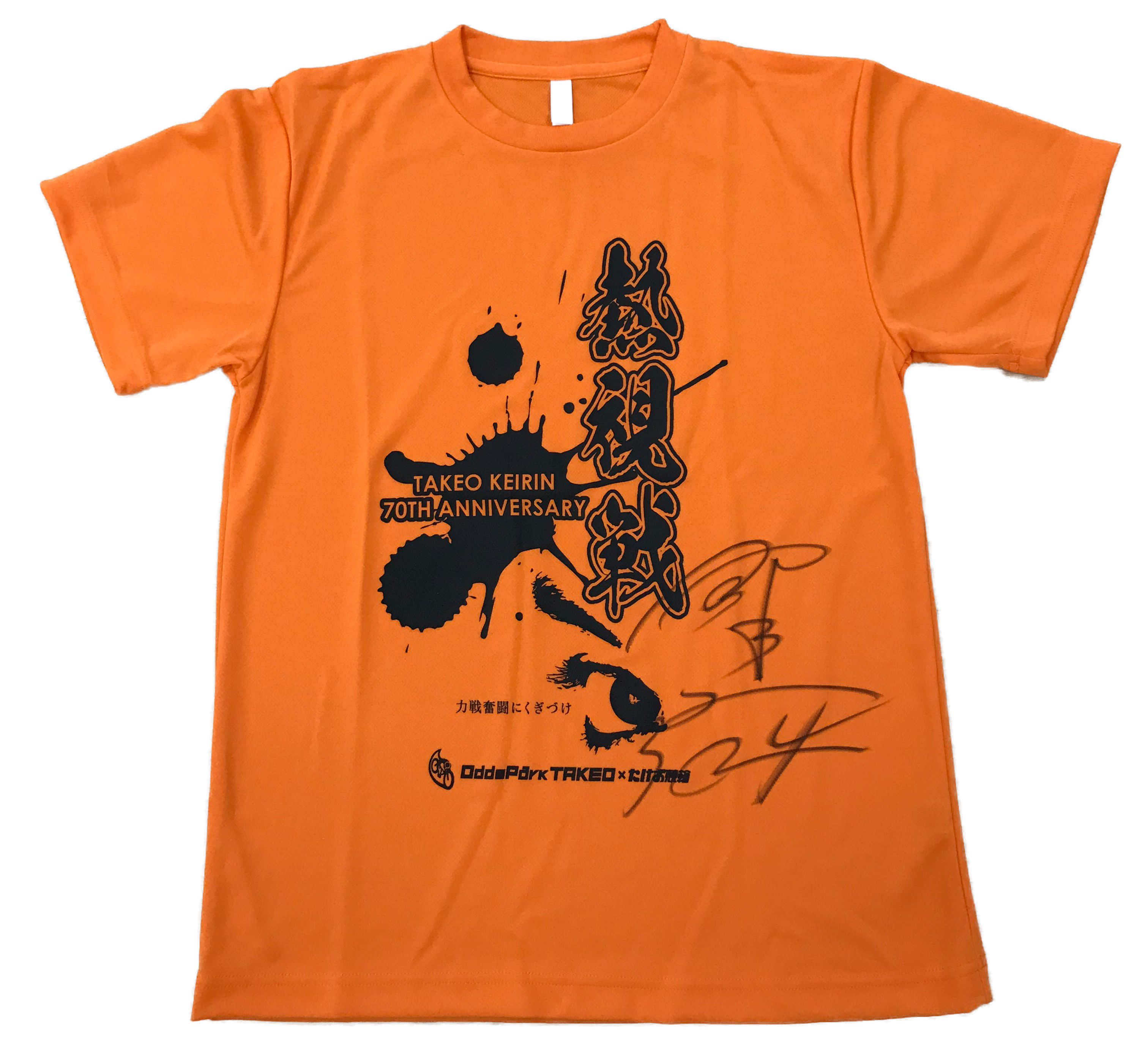 郡司浩平選手(神奈川)サイン入りTシャツ