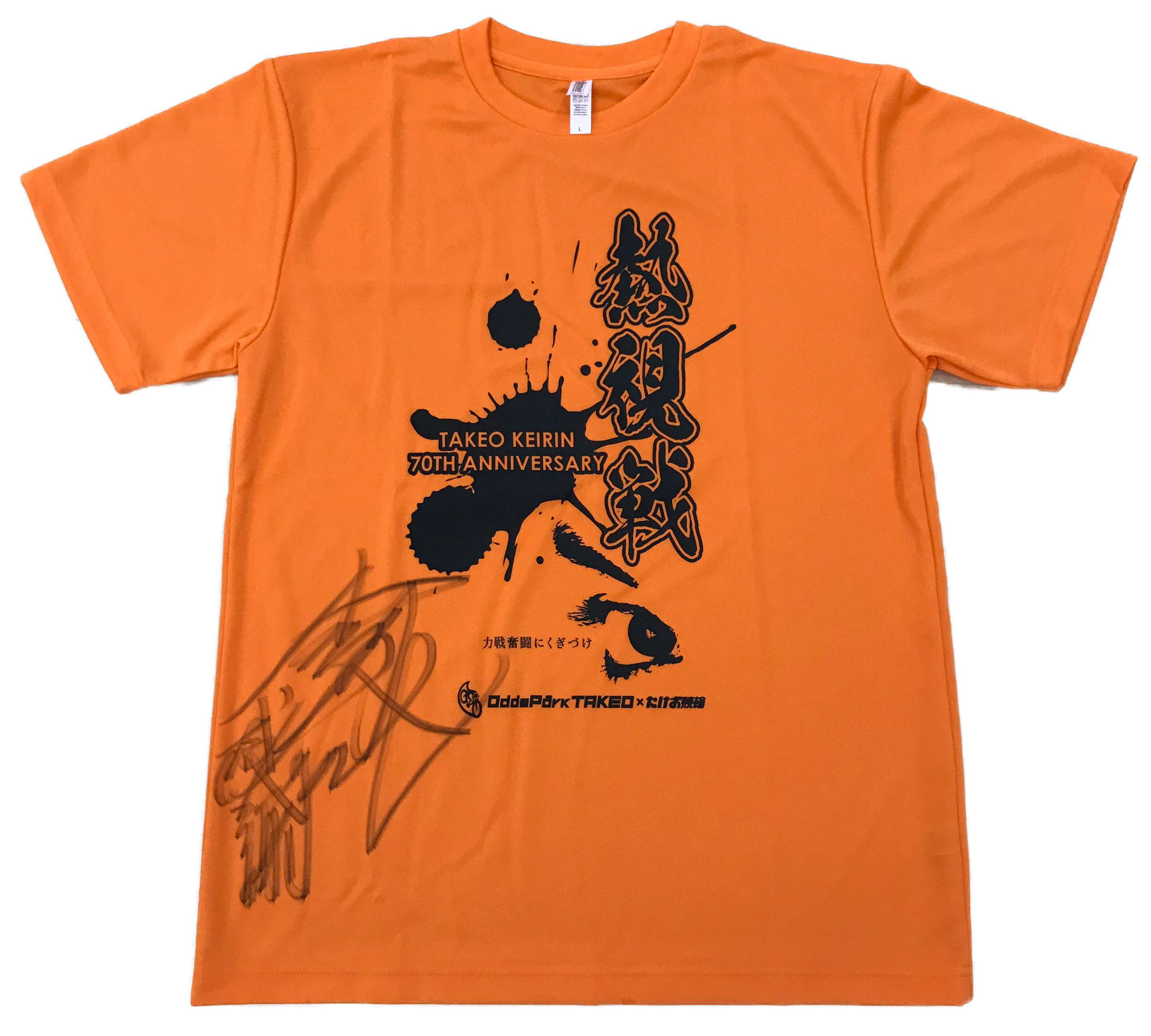 小松崎大地選手(福島)サイン入りTシャツ