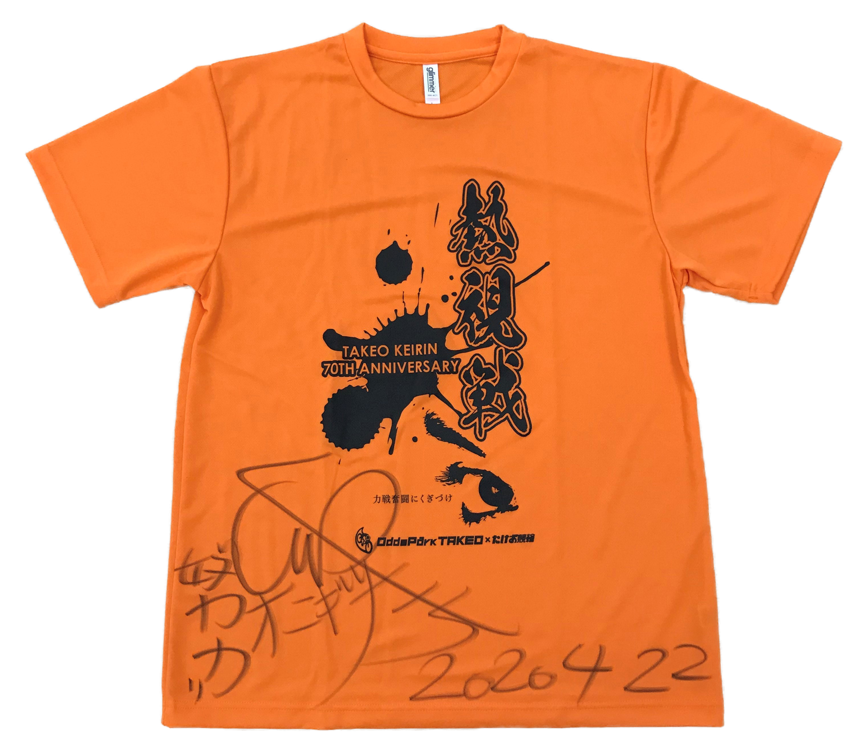高橋晋也選手(福島)サイン入りTシャツ