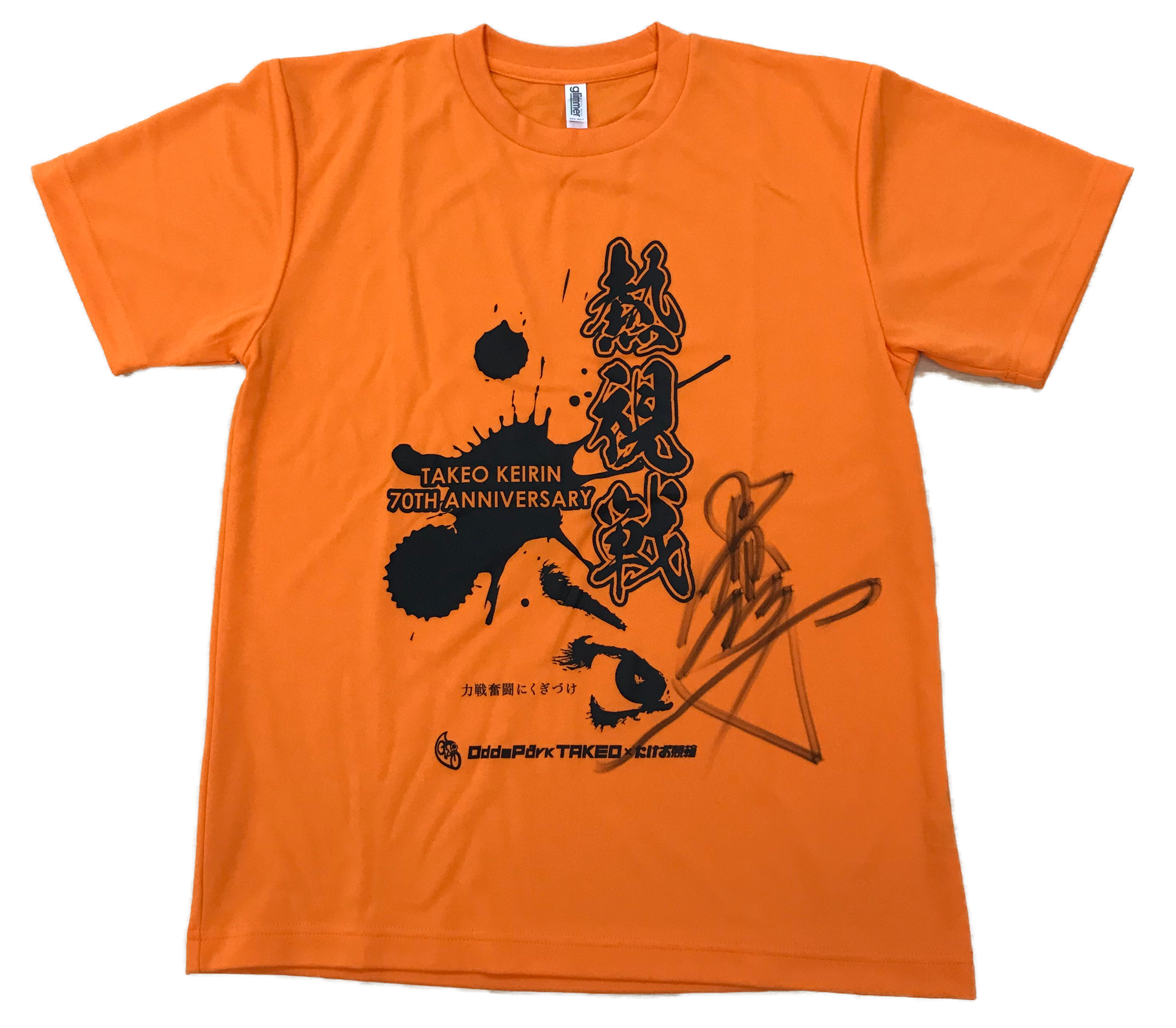野原雅也選手(福井)サイン入りTシャツ