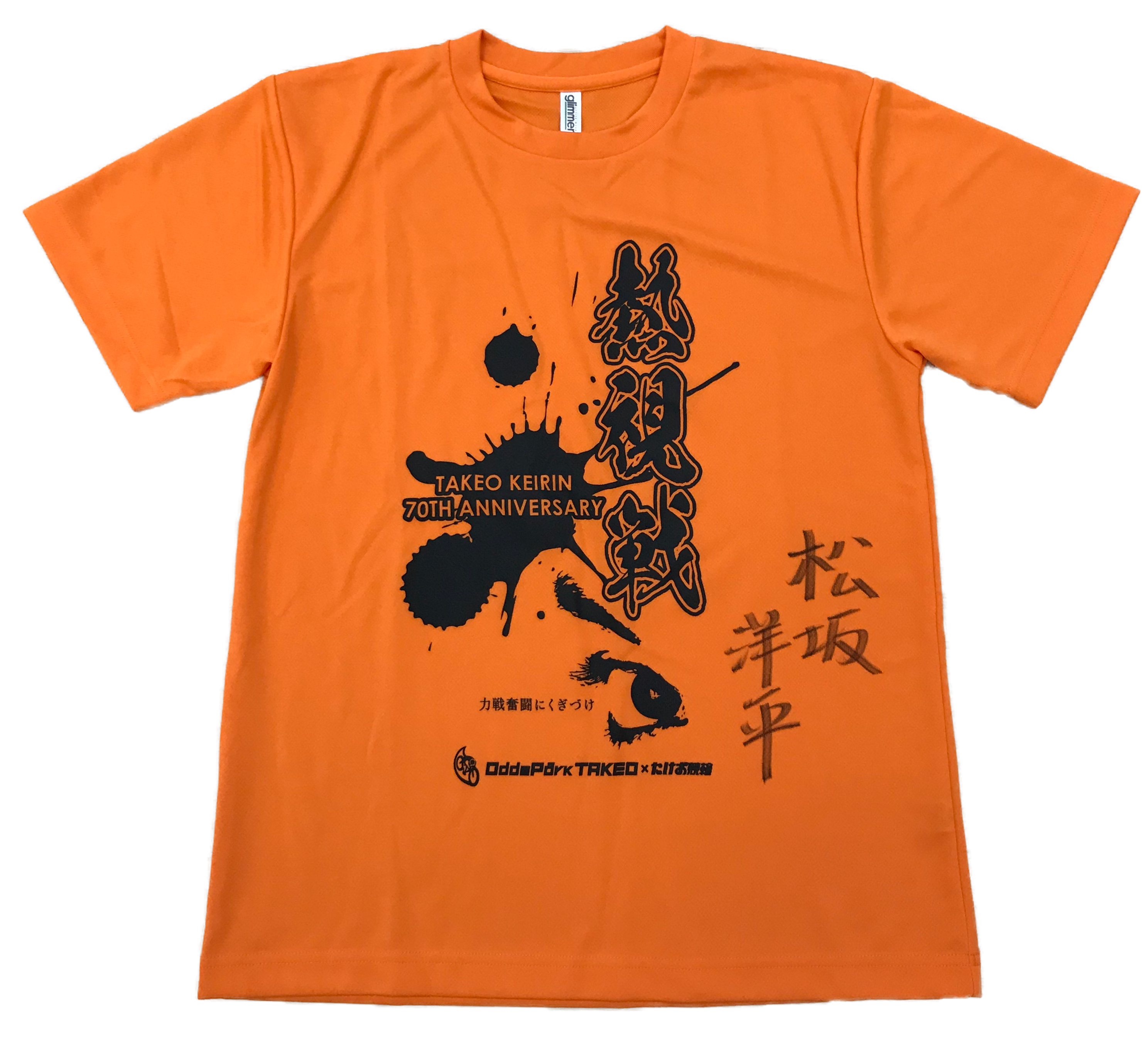 松坂洋平選手(神奈川)サイン入りTシャツ