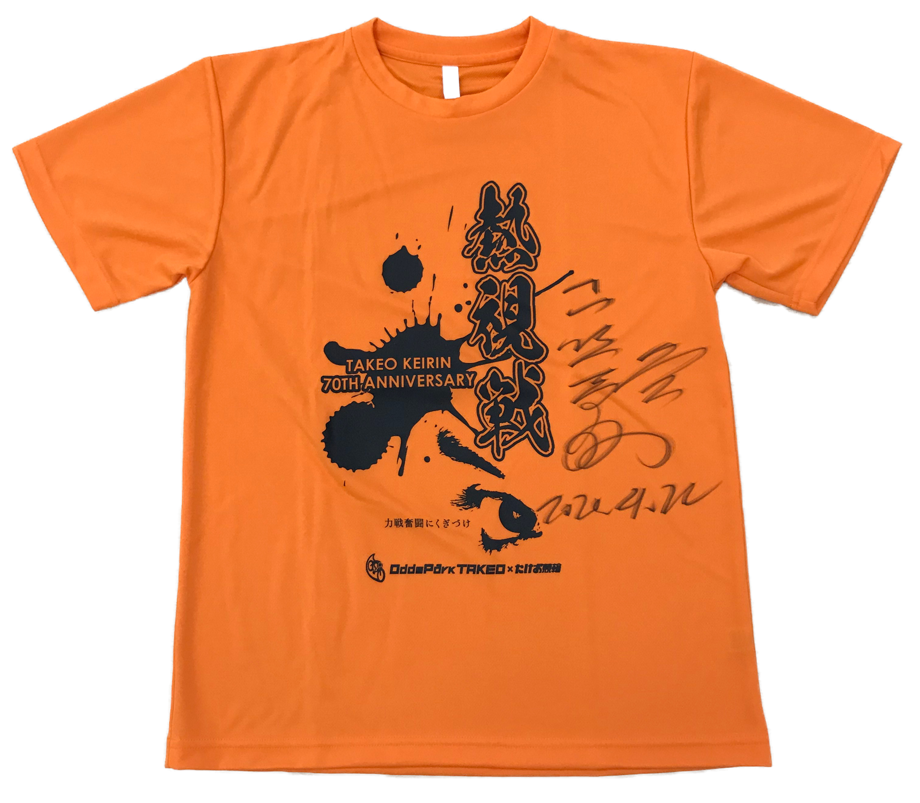 山崎芳仁選手(福島)サイン入りTシャツ