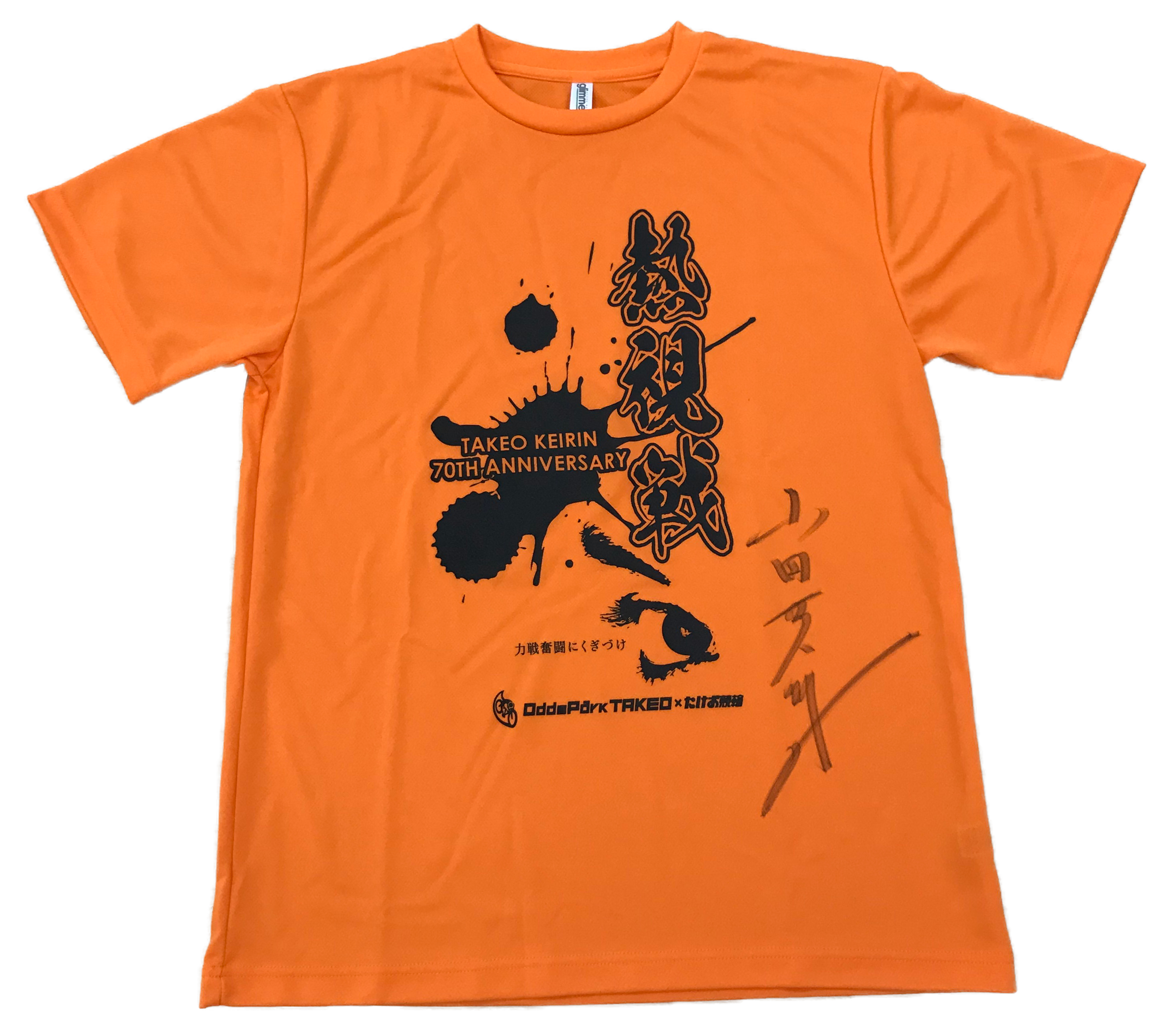 山田英明選手(佐賀)サイン入りTシャツ