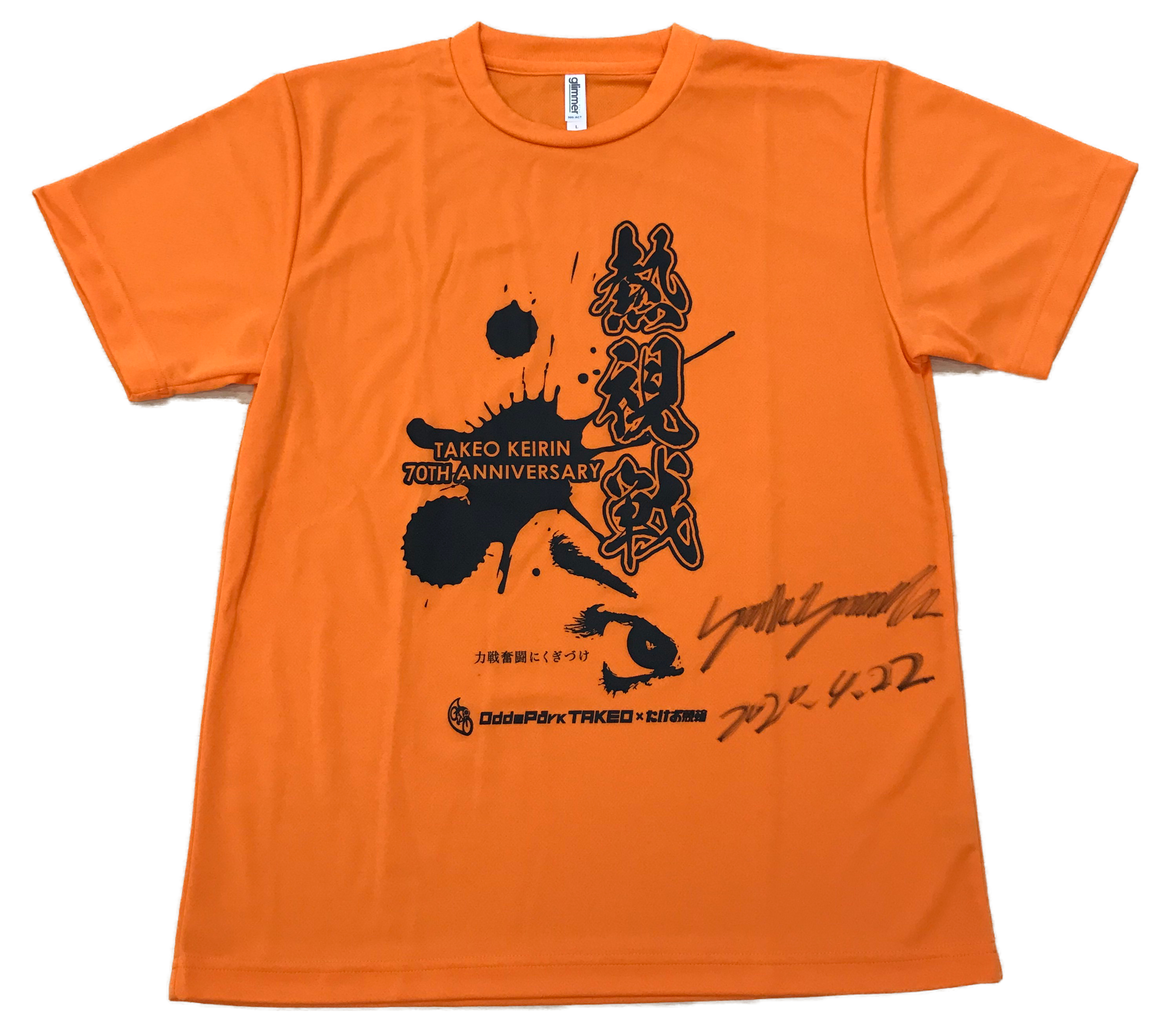 山田庸平選手(佐賀)サイン入りTシャツ
