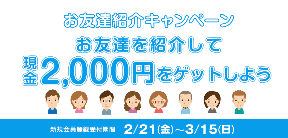 FBЉLy[@FBЉČ2,000~Qbg悤I@VKo^tԁF221ij`315ij