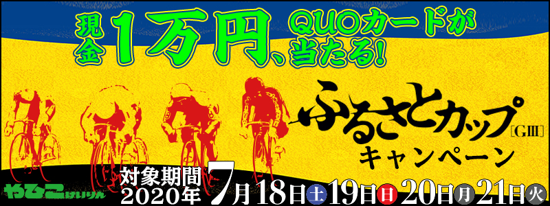 yFցzӂ邳ƃJbviGIIIjLy[@2020N718iyj`721i΁j@1~AQUOJ[h!