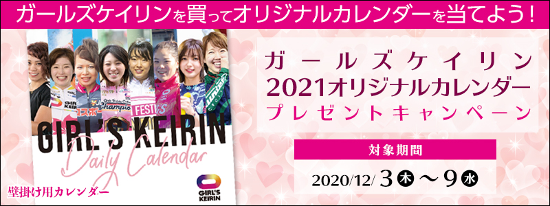 K[YPC2021IWiJ_[v[gLy[@Ώۊԁ@2020N123i؁j`129ij@K[YPC𔃂ăIWiJ_[𓖂Ă悤I@