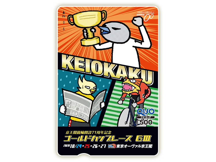 ゴールドカップレース(GIII)オリジナルQUOカード(500円分)