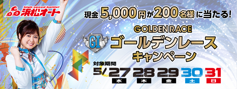 ylI[g[XzS[f[XiGIjLy[@Ώۊԁ@2020N527ij`531ij5,000~200lɓI