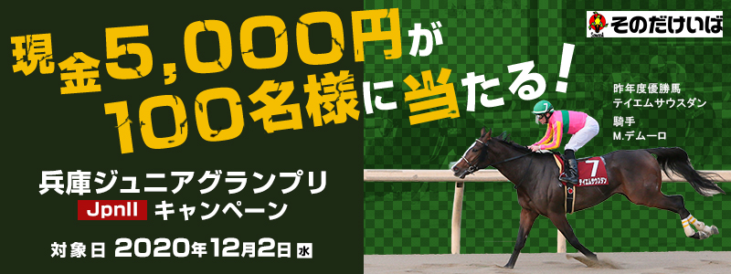 ycnzɃWjAOviJpnIIjLy[@Ώۓ@2020N122ij@5,000~100lɓI@NxDn@eCGTEX_@R@M.f[