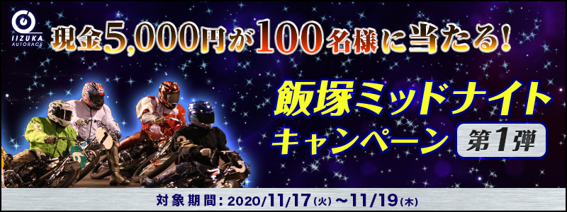 ђ˃~bhiCgLy[1e@Ώۊԁ@2020N1117i΁j`1119i؁j5,000~100lɓI