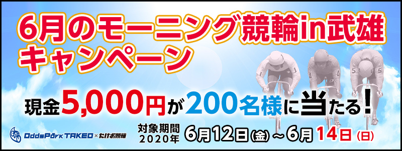 6̃[jOinYLy[@Ώۊԁ@2020N612ij`614ijY֏@5,000~200lɓI