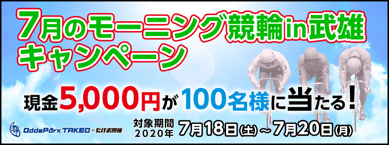 7̃[jOinYLy[@Ώۊԁ@2020N718iyj`720ijY֏@5,000~100lɓI