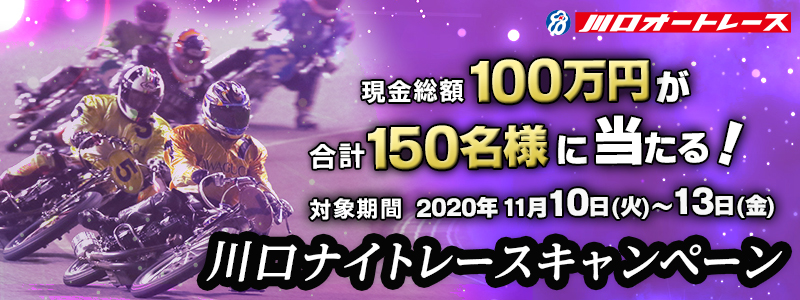 iCg[XLy[@Ώۊԁ@2020N1110()`1113()@z100~150lɓI