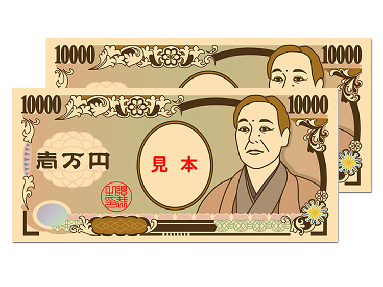 現金2万円
