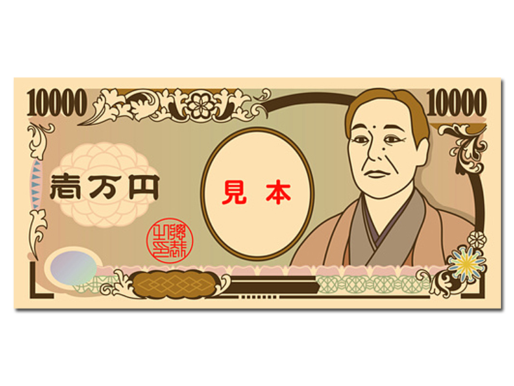 現金1万円