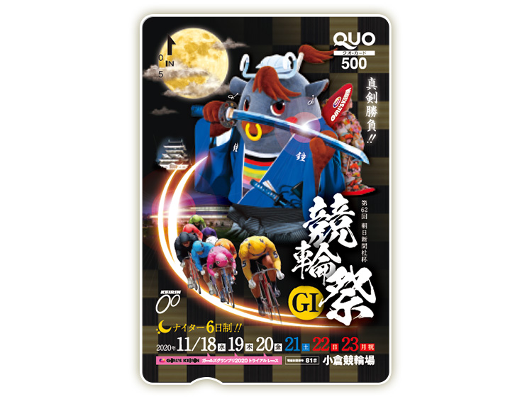 競輪祭(GI)オリジナルQUOカード(500円分)