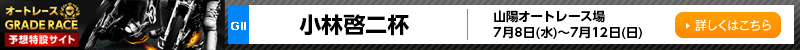I[g[XO[h[X\z݃TCg@RzI[g[X@ь[tiGIIj@2020N78ij`712ij@ڂ͂