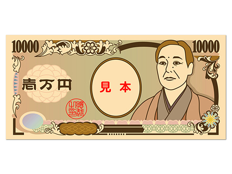 現金1万円