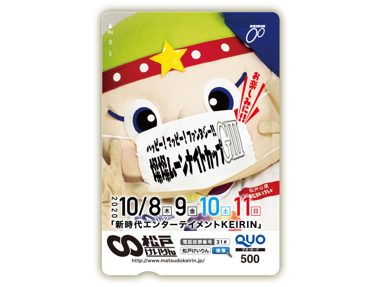燦燦ムーンナイトカップ（GIII）オリジナルQUOカード（500円分）