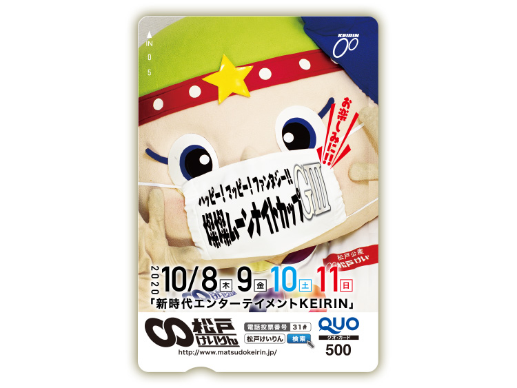 燦燦ムーンナイトカップ(GIII)オリジナルQUOカード(500円分)