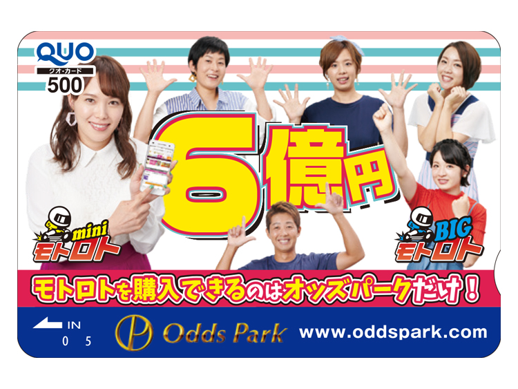 モトロトオリジナルQUOカード(500円分)