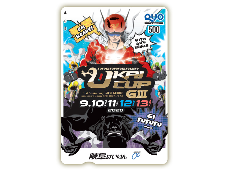 長良川鵜飼カップ(GIII)オリジナルQUOカード(500円分)