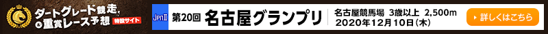 nO[hd܃[X\z݃TCg@Én 3Έȏ@2,500m@20񖼌ÉOviJpnIIj@2020N1210i؁jڂ͂