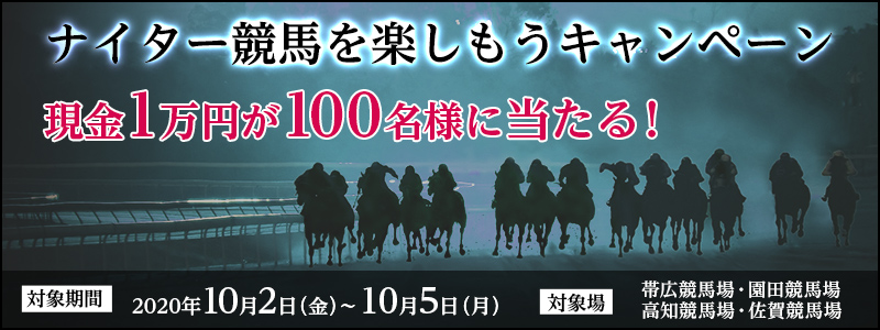 iC^[nyLy[ 2020N102ij`105ij1~100lɓI ΏۏFэLnEcnEmnEꋣn