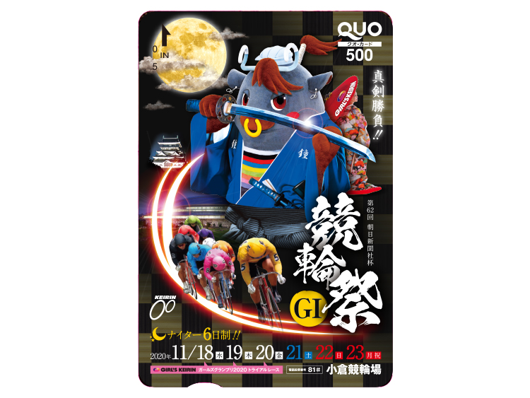 競輪祭(GI)オリジナルQUOカード(500円分)