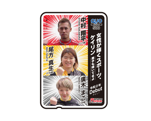 久留米競輪オリジナルQUOカード(500円分)