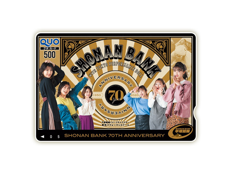 平塚競輪オリジナルQUOカード(500円分)