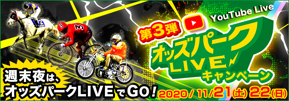 3eIbYp[NLIVELy[ T́AIbYp[NLIVEGOI Ώۊ 2020N1121iyjE22ij