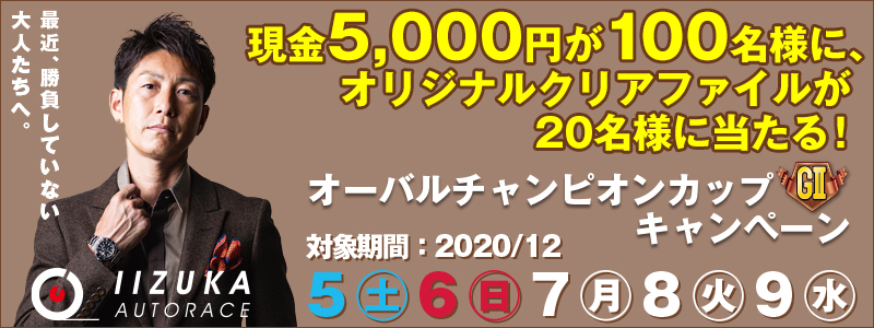
yђ˃I[g[XzI[o`sIJbviGIIjLy[@Ώۊԁ@2020N125iyj`129ij@5,000~100lɁAIWiNAt@C20lɓI