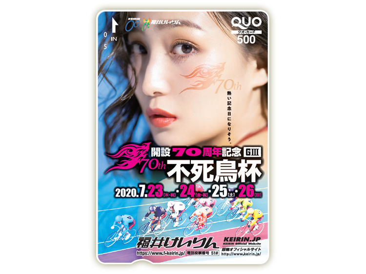 不死鳥杯(GIII)オリジナルQUOカード(500円分)