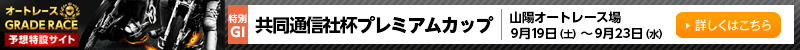 I[g[XO[h[X\z݃TCg@RzI[g[X@ʐMДtv~AJbviGIj@2020N919iyj`923ij@ڂ͂