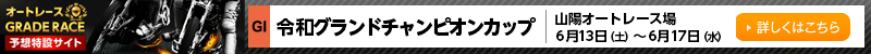 I[g[XO[h[X\z݃TCg@RzI[g[X@ߘaOh`sIJbviGIj@2020N613iyj`617ij@ڂ͂