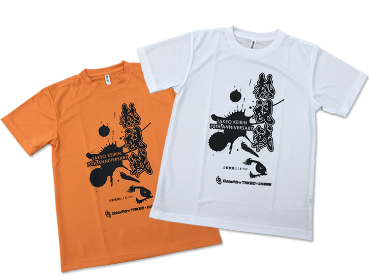 武雄競輪オリジナルTシャツ