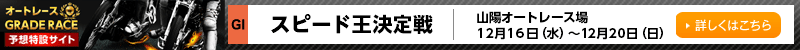 I[g[XO[h[X\z݃TCg@RzI[g[X@Xs[hiGIj@2020N1216ij`1220ij@ڂ͂