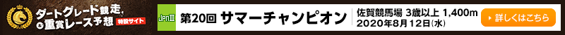 _[gO[hd܃[X\z݃TCg@20@T}[`sIiJpnIIIj@ꋣn@3Έȏ@1,400m@2020N812ij@ڂ͂