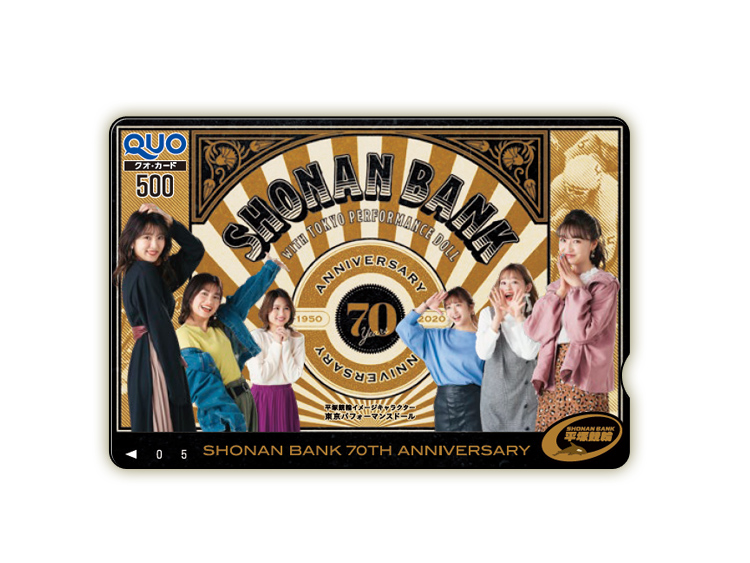 湘南ダービー(GIII)オリジナルQUOカード(500円分)