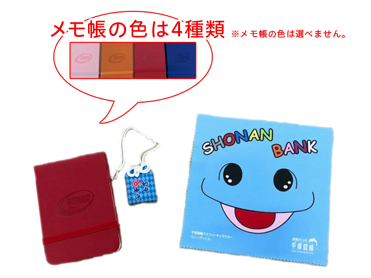 平塚競輪オリジナルグッズ3点セット