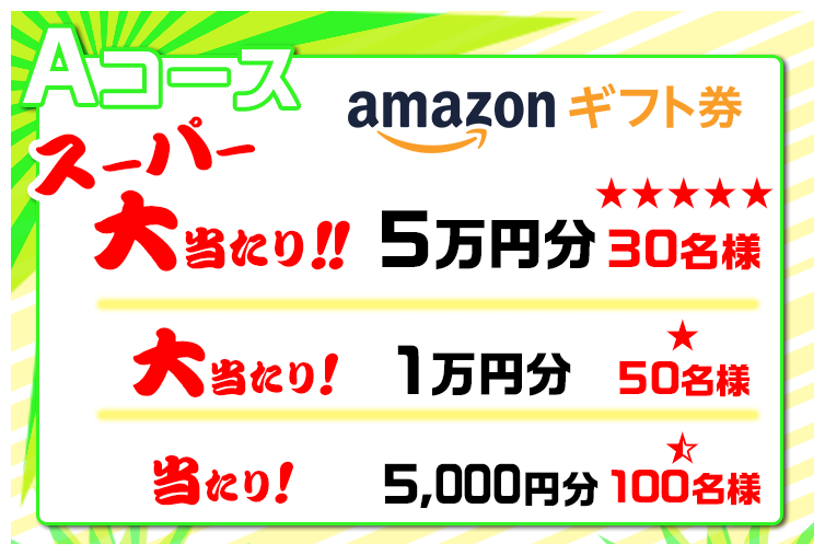 AR[XEX[p[哖FAmazonMtg5~ 30lE哖FAmazonMtg1~ 50lEFAmazonMtg5,000~ 100l