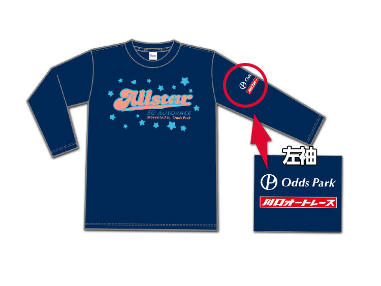 オッズパーク杯オールスター・オートレース(SG)オリジナル長袖Tシャツ