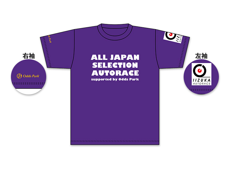 オッズパーク杯全日本選抜オートレース(SG)オリジナルTシャツ
