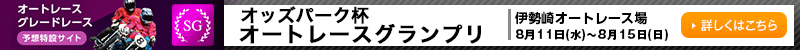 I[g[XO[h[X\z݃TCg@ɐI[g[X@IbYp[NtI[g[XOviSGj@2021N811ij`815ij@ڂ͂