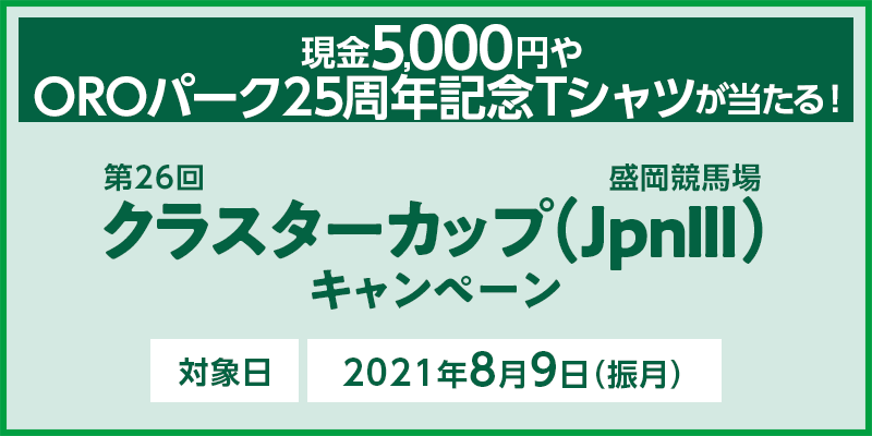 y苣nzNX^[JbviJpnIIIjLy[ Ώۓ 2021N89iUj5,000~OROp[N25NLOTVcI